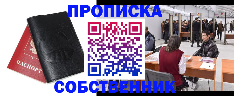 прописка для военкомата в Белой Калитве