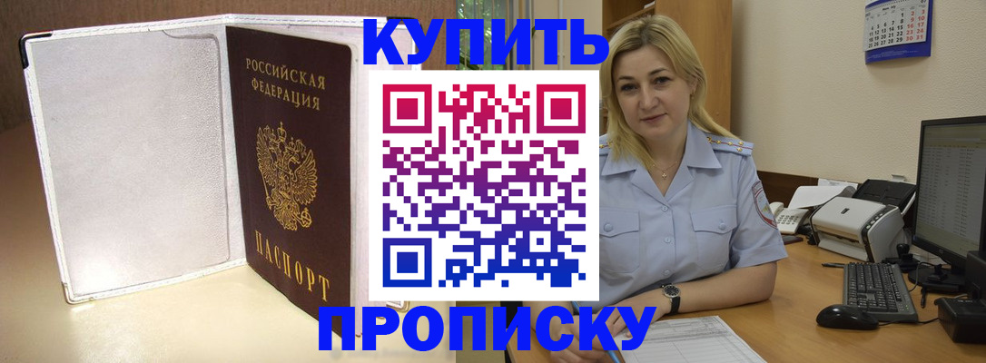 временная регистрация надежно в Белой Калитве